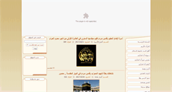 Desktop Screenshot of alhakeem-iraq.net