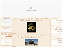 Tablet Screenshot of alhakeem-iraq.net